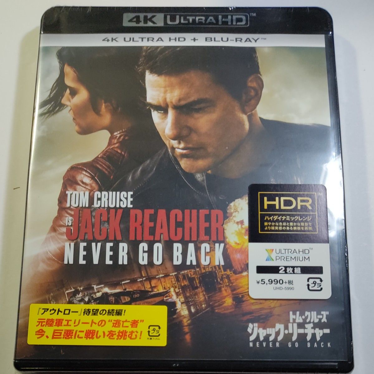 ジャックリーチャー NEVER GO BACK (4K ULTRA HD+ブルーレイ) トムクルーズ 新品未開封 ジャックリーチャー NEVER GO BACK (4K ULTRA HD+ブルーレイ) トムクルーズ 新品未開封