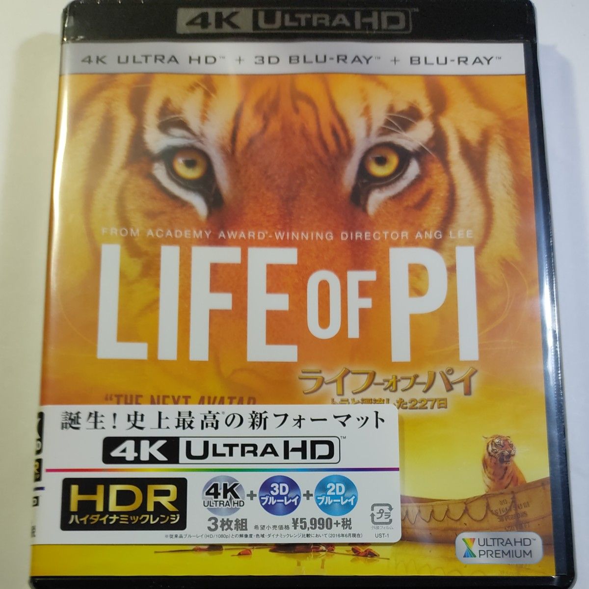 ライフオブパイ/トラと漂流した227日 (4K ULTRA HD+3Dブルーレイ+ブルーレイ) 　新品未開封