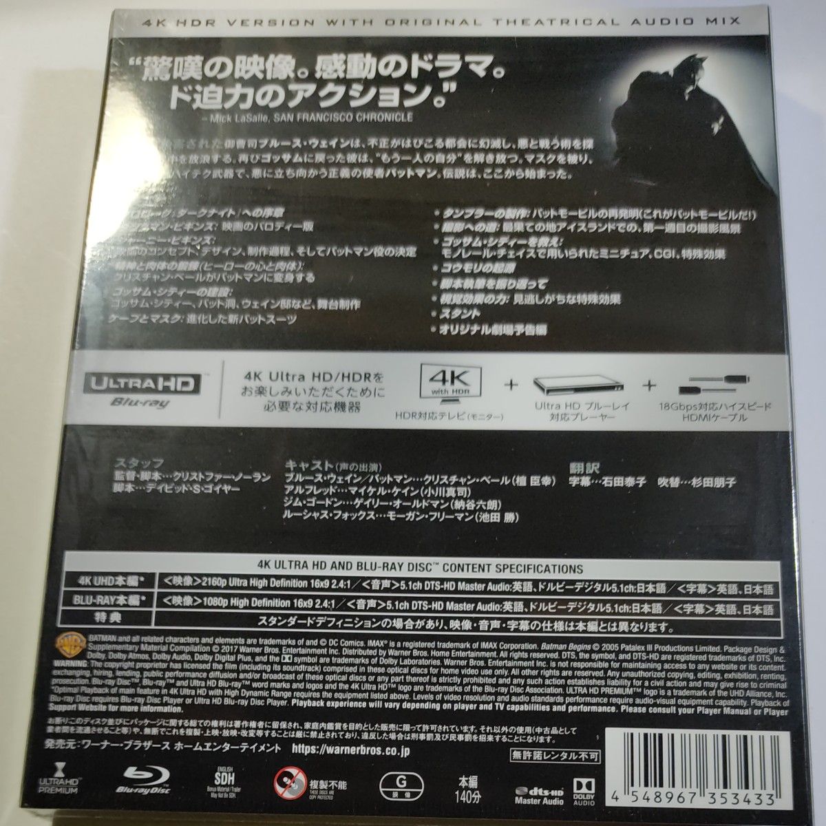 バットマン ビギンズ (4K ULTRA HD+ブルーレイ) クリスチャンベール　新品未開封