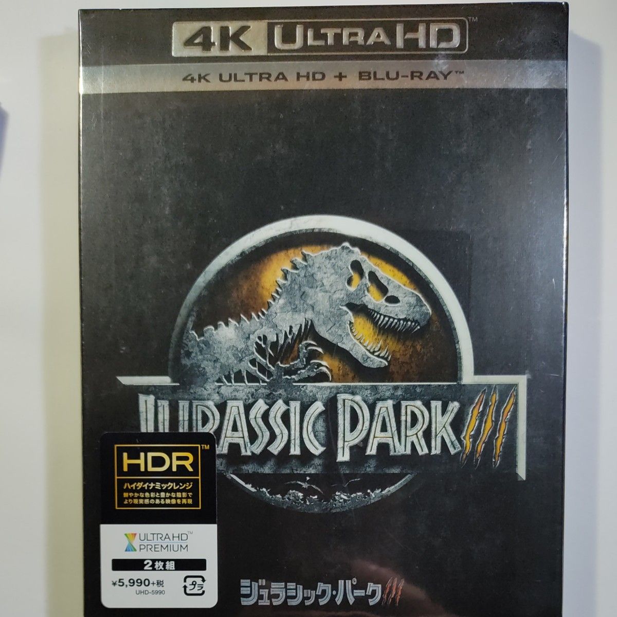 ジュラシックパークIII 4K ULTRA HD+Blu-rayセット [2枚組] 　新品未開封