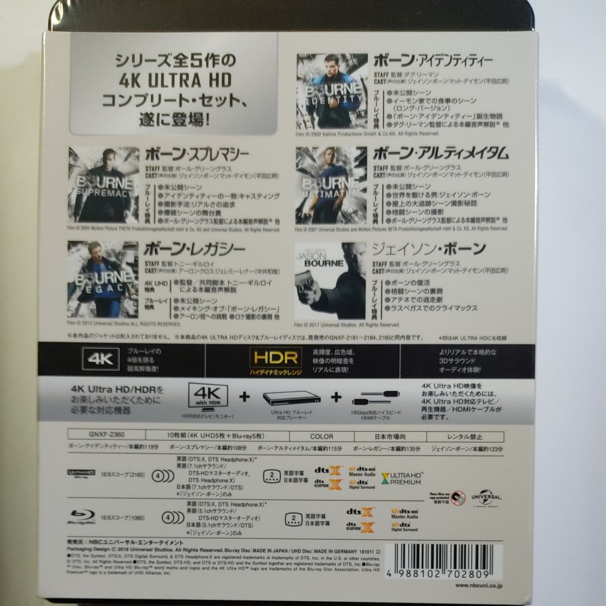 Amazon.co.jp: ジェイソン・ボーン・シリーズ/アルティメット