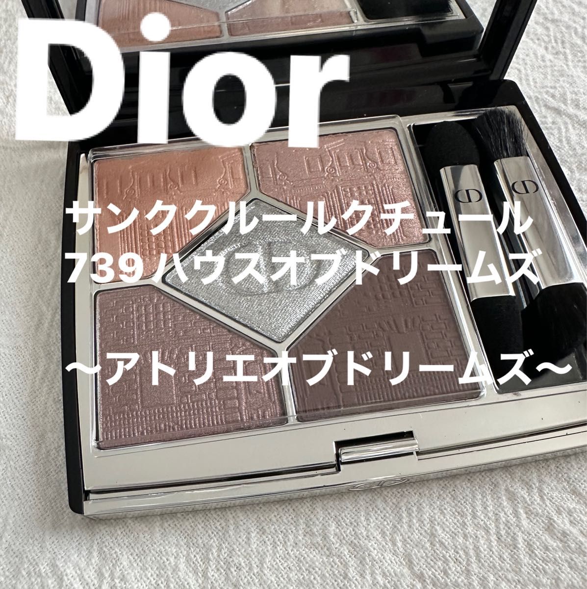 Dior  ディオールサンククルールクチュール　739 ハウスオブドリームズ ディオール