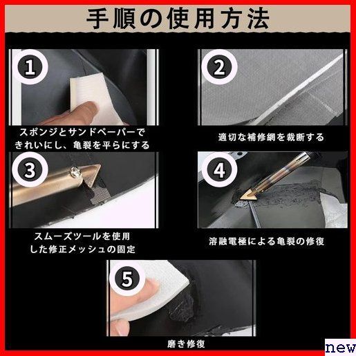 新品◆ 110V/100Wプラスチック溶接キット 豊富な付属品付き 溶接棒40本、金網3枚、溶接ヘッド2個 自動車バンパ 448_画像6