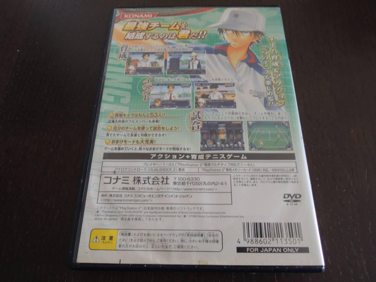 ★何本でも送料185円★　PS2　テニスの王子様 最強チームを結成せよ !_画像2