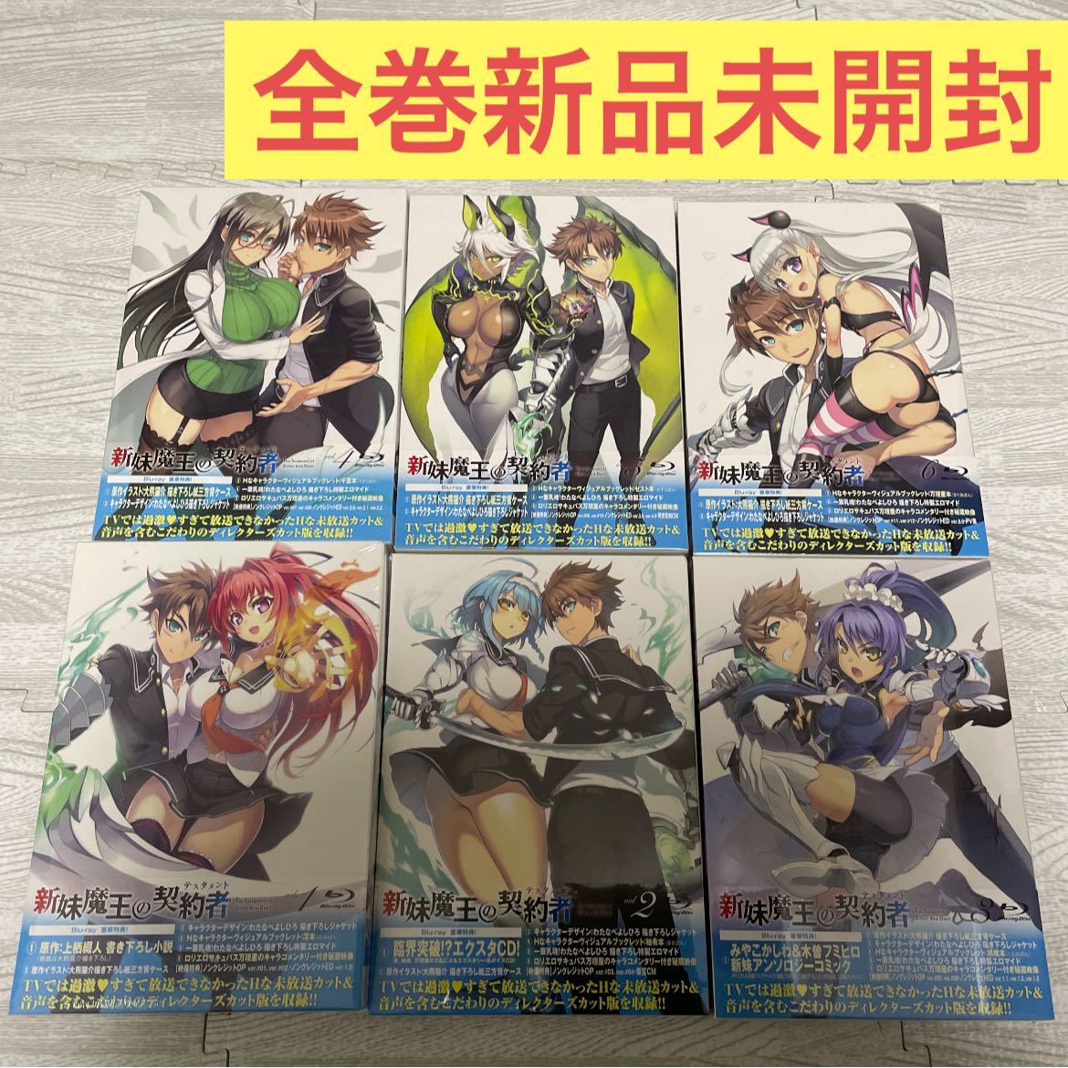 新妹魔王の契約者 テスタメント Blu-ray 全6巻セット 帯あり ブルーレイ 新妹魔王の契約者 テスタメント Blu-ray 全6巻セット 帯あり ブルーレイ