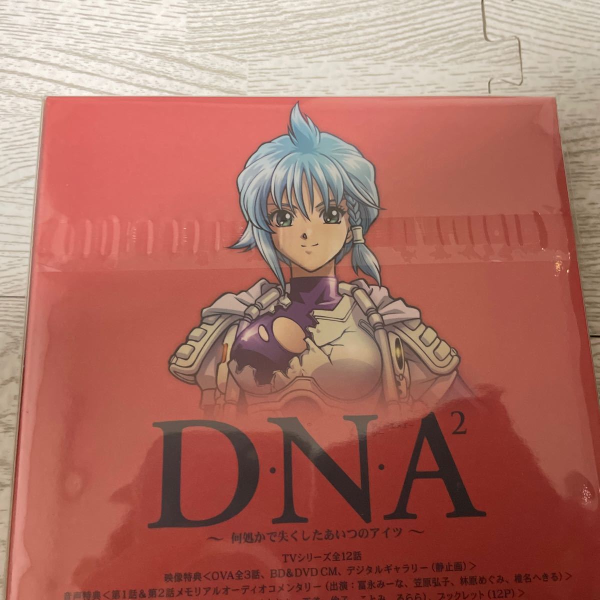 未使用品 D・N・A2 ~何処かで失くしたあいつのアイツ 未使用品 D・N・A2 ~何処かで失くしたあいつのアイツ