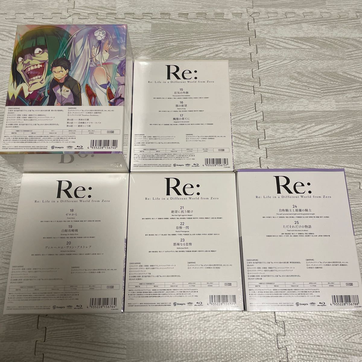 全巻新品未開封 Re ゼロから始める異世界生活 1期 初回限定版 全巻新品未開封 Re ゼロから始める異世界生活 1期 初回限定版