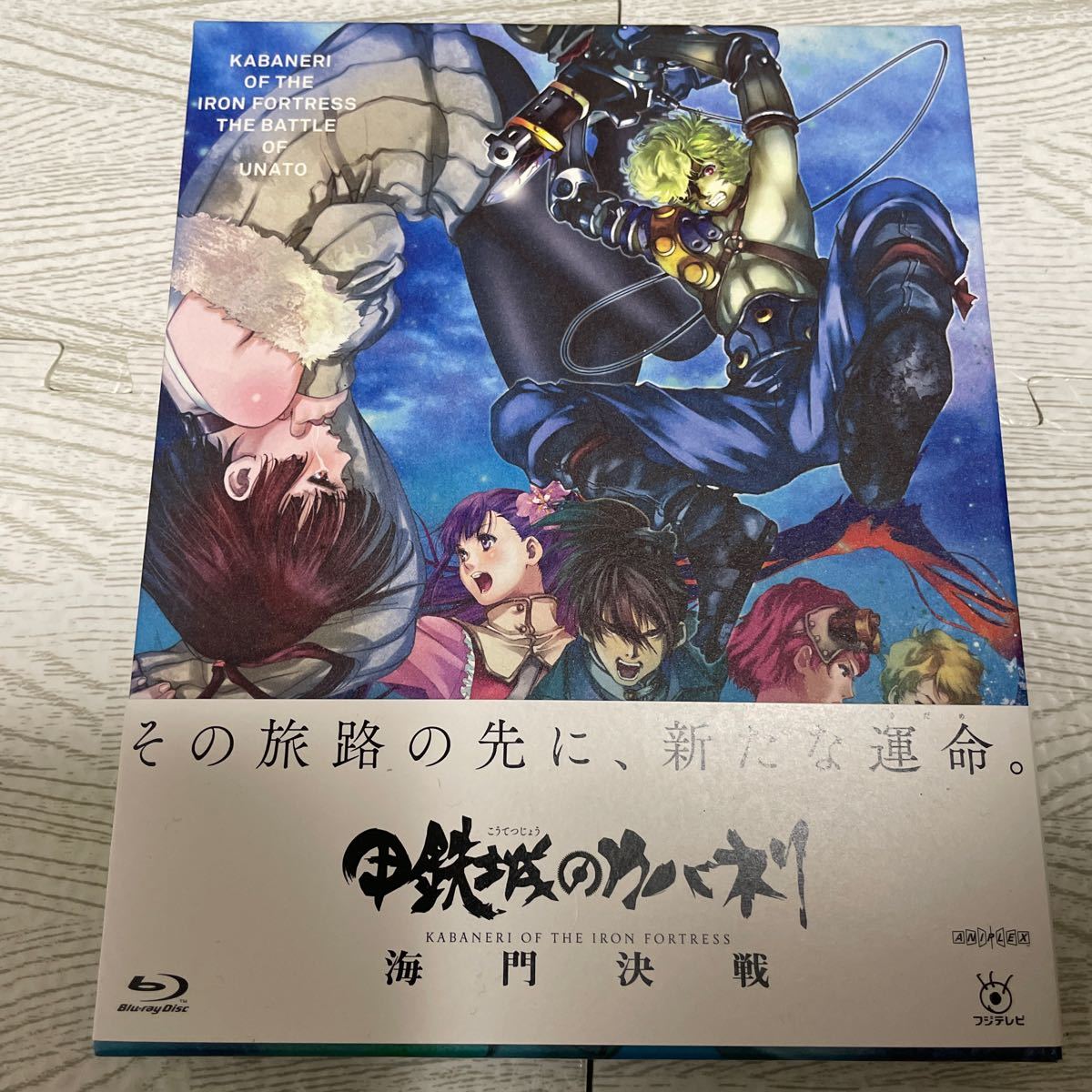 BD/劇場アニメ/甲鉄城のカバネリ 海門決戦(Blu-ray) (本編ディスク+特典ディスク) (完全生産限定版) BD/劇場アニメ/甲鉄城のカバネリ 海門決戦(Blu-ray) (本編ディスク+特典ディスク) (完全生産限定版)