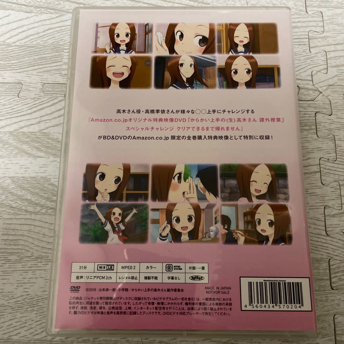 からかい上手の高木さん 1期 初回生産限定版 Blu-ray/DVD Amazon からかい上手の高木さん 1期 初回生産限定版 Blu-ray/DVD Amazon