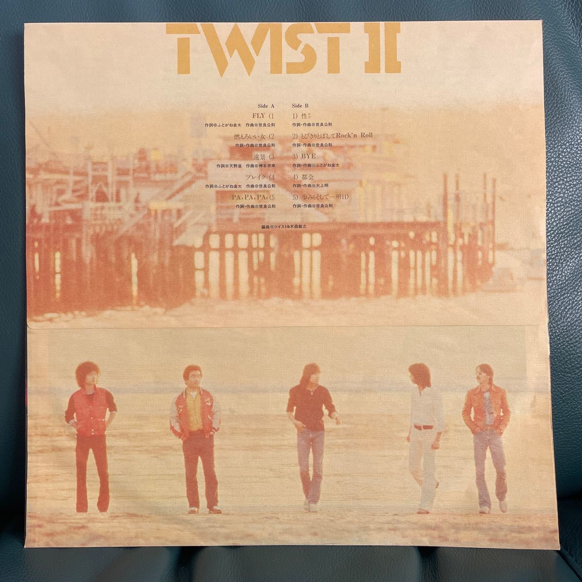 TWIST LPレコード TWISTⅡ キャニオンレコード_画像3