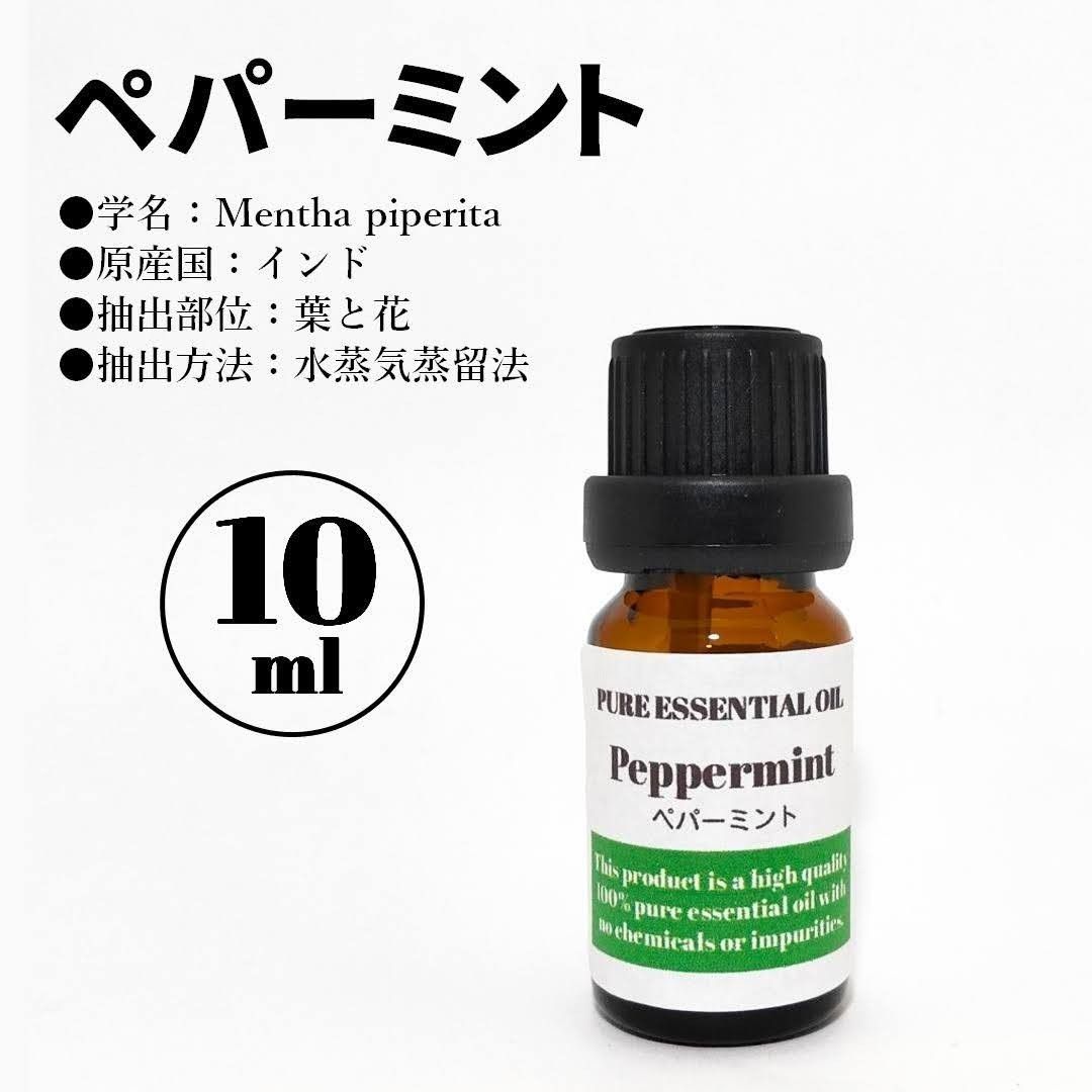 ペパーミント/精油/10ml/エッセンシャルオイル/アロマオイル