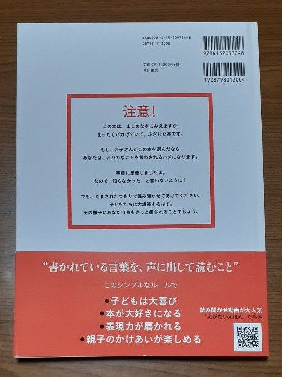  えがないえほん Ｂ・Ｊ・ノヴァク／さく　おおともたけし／やく