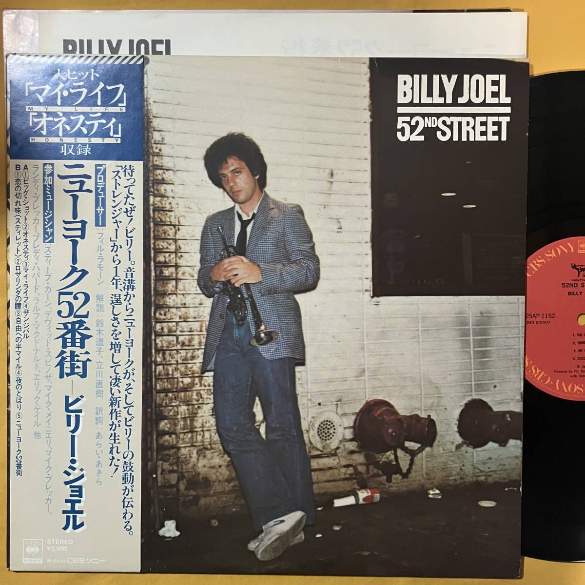 02H 美盤 帯付き ビリー・ジョエル Billy Joel / ニューヨーク52番街 52nd Street 25AP1152 LP レコード アナログ盤の画像1