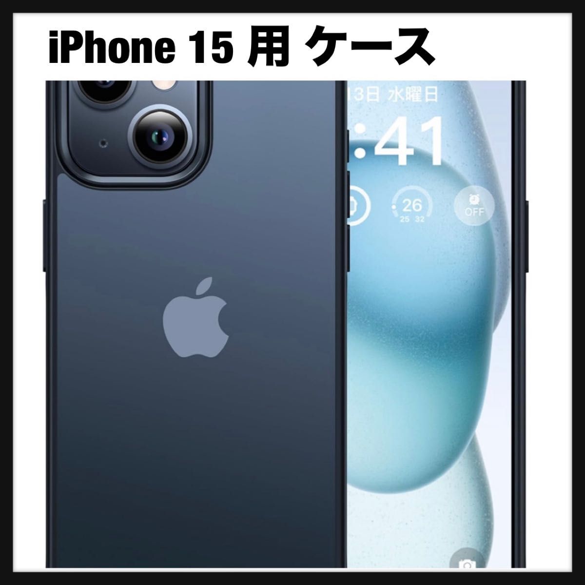 【開封のみ】CASEKOO iPhone 15 用 ケース 耐衝撃 滑り止め 指紋防止 米軍MIL規格 マット仕上げ 