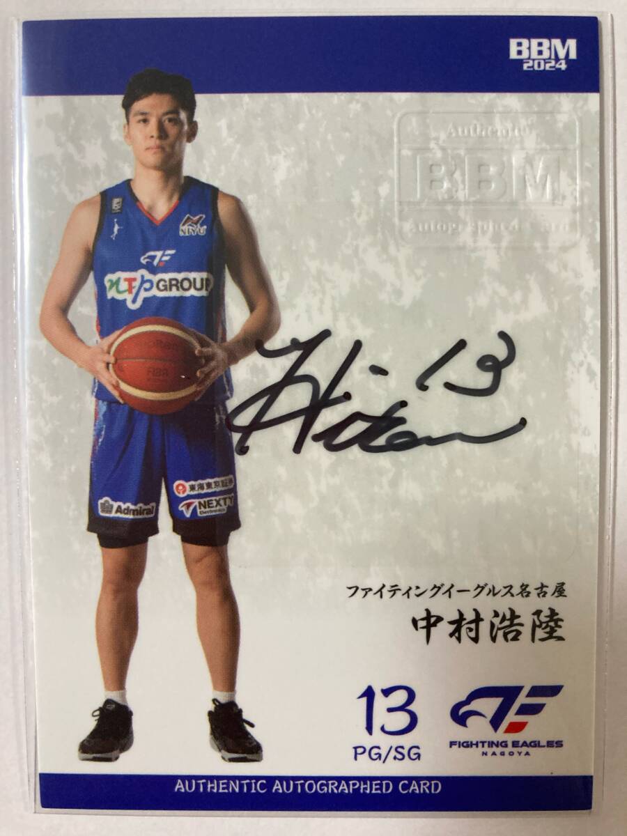 20枚限定【中村浩陸(ファイティングイーグルス名古屋)】BBM 2024 B.LEAGUE 2023-24 FAST BREAK 2nd Half☆プロフィール版 直筆サインカード_画像1