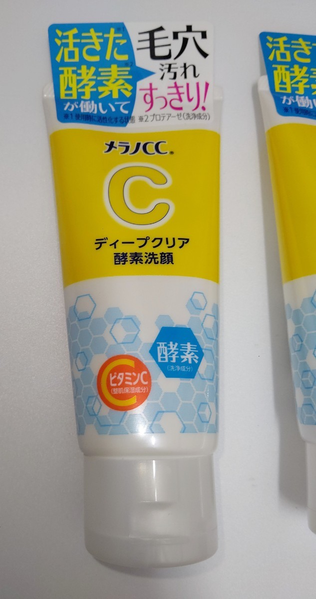 洗顔フォーム メラノCC ディープクリア 酵素洗顔 130g 2本 セット 新品未開封 酵素×ビタミンCの画像2