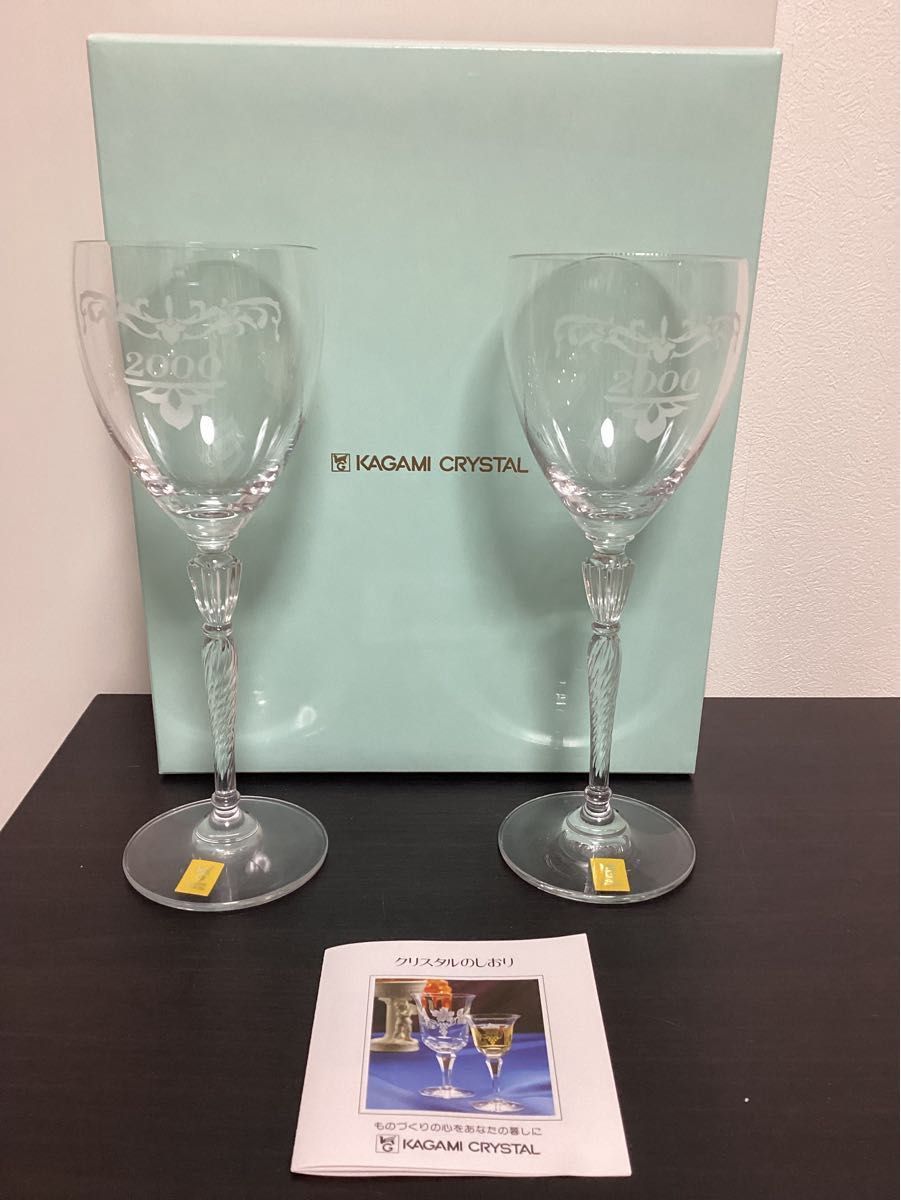 カガミクリスタル　2000年　ミレニアム　ペアワイングラス グラス CRYSTAL GLASS ペア ワイングラス クリスタル