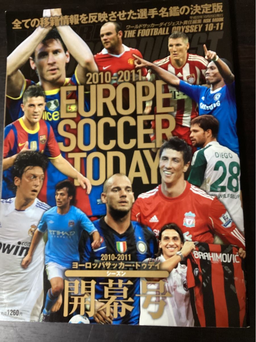 ヨーロッパサッカー・　トゥデイ　EUROPE SOCCER TODAY 2010-2011 開幕号　定価1260円　