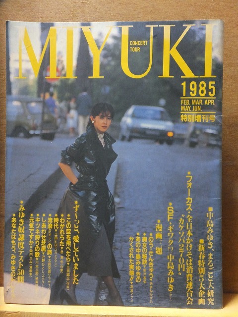 405【雑誌】セクシーアクション 1986年5月号 通巻.57 サン出版 405【雑誌】セクシーアクション 1986年5月号 通巻.57 サン出版