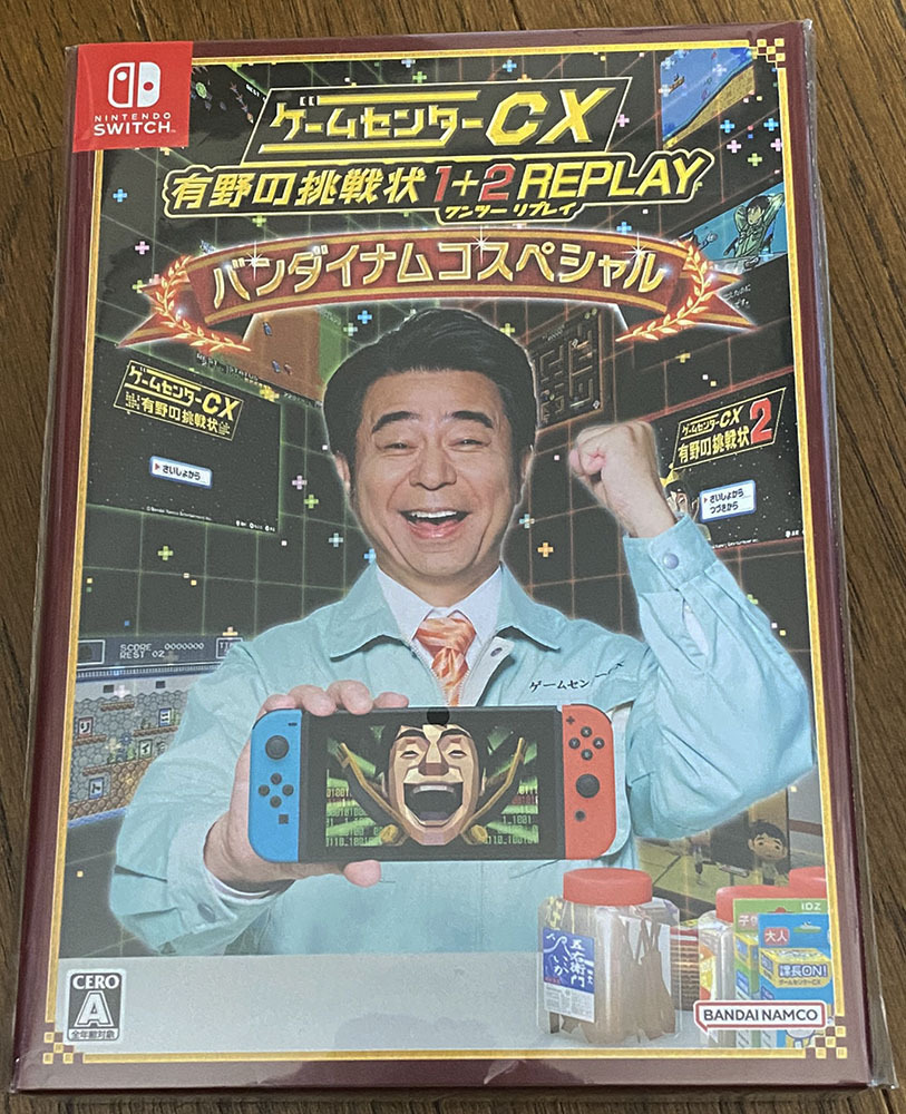 ゲームセンターCX 有野の挑戦状 1+2REPLAY バンダイナムコスペシャル オリジナルDVD＆早期購入特典付き 新品未開封_画像1