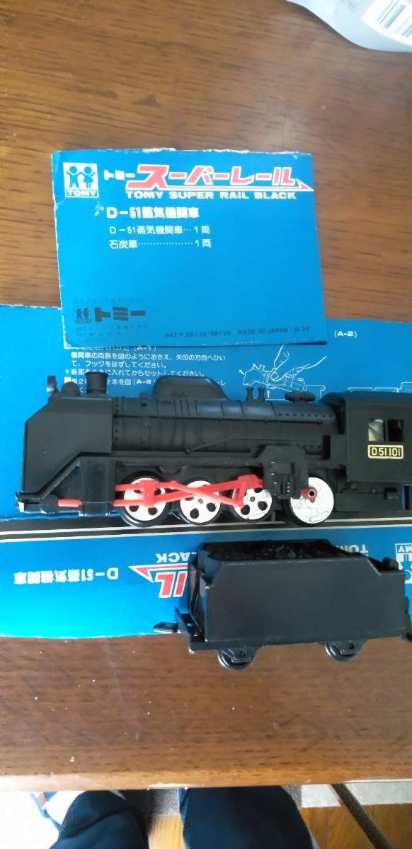 Yahoo!オークション - トミー スーパーレール D-51 蒸気機関車 Yahoo!オークション - トミー スーパーレール D-51 蒸気機関車