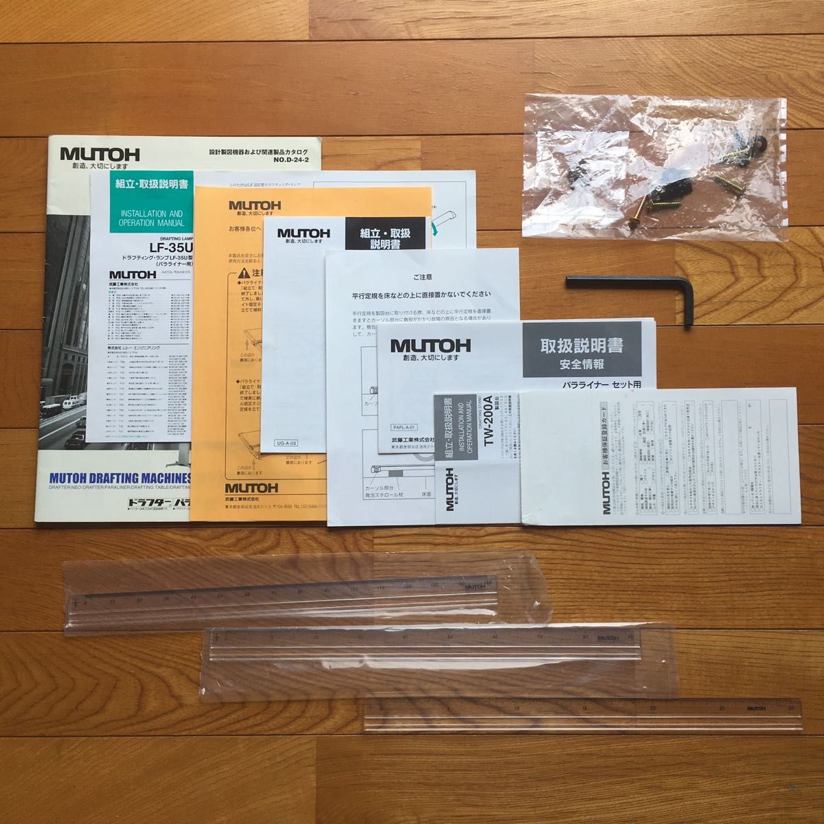 平行定規 パラライナー 製図台 武藤工業 UG-MA1 TW-200A LF-35U 平行定規 パラライナー 製図台 武藤工業 UG-MA1 TW-200A LF-35U