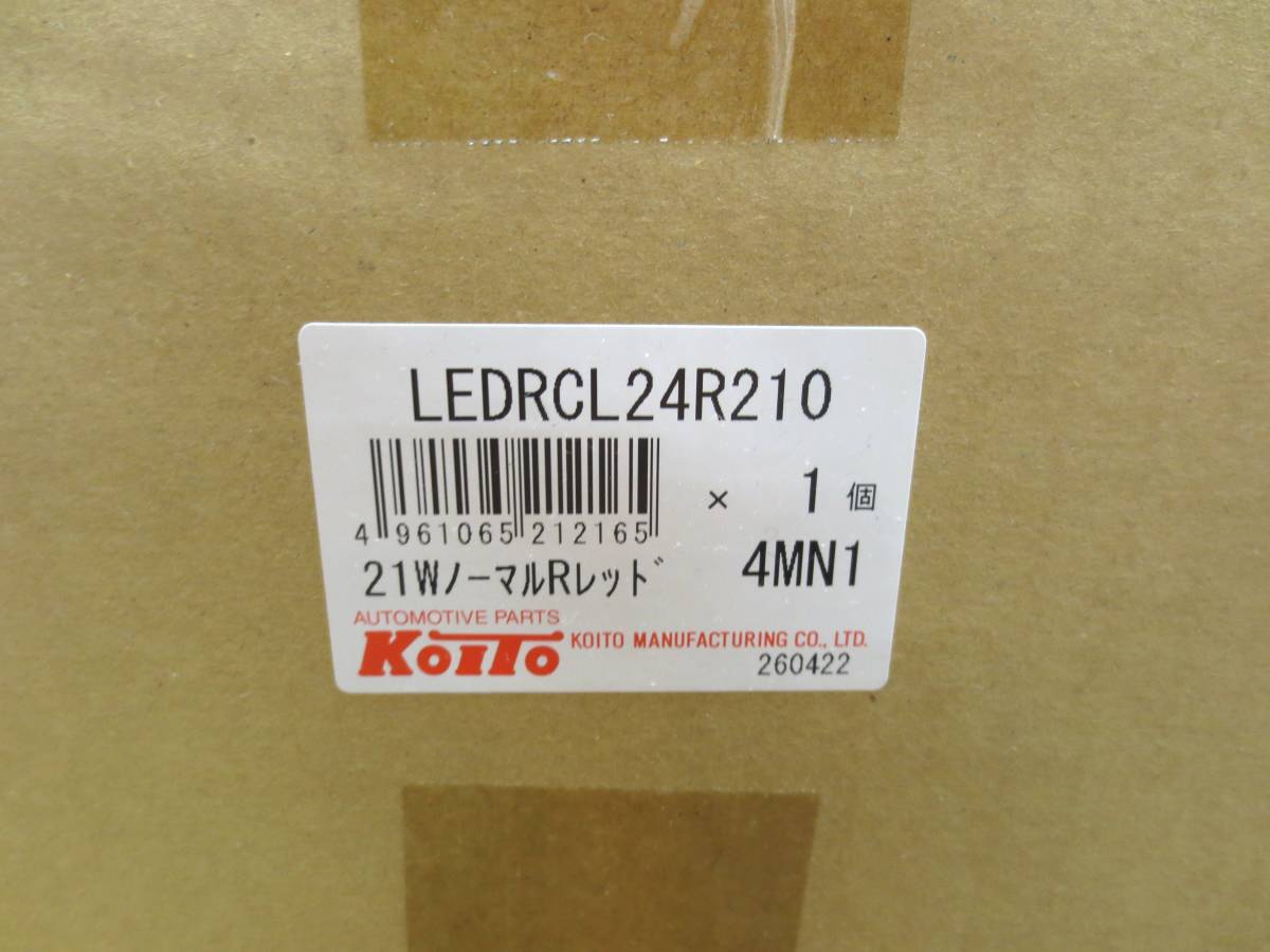 M26★KOITO トラック用 オールLEDリアコンビネーションランプ 3連タイプ（左右セット) LEDRCL24R210/L210の画像5