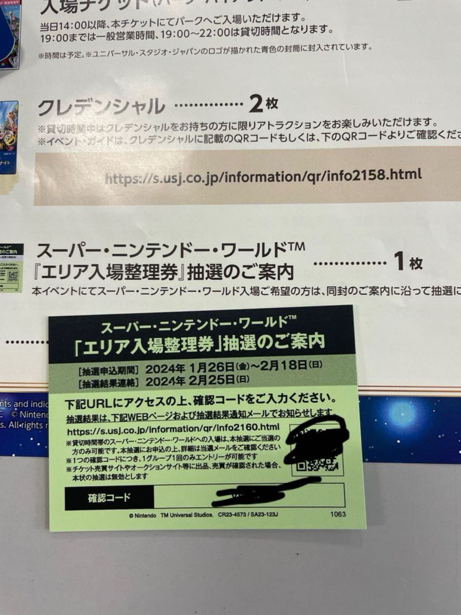 最終価格 USJ貸切ナイト|Yahoo!フリマ(旧PayPayフリマ) 最終価格 USJ貸切ナイト|Yahoo!フリマ(旧PayPayフリマ)