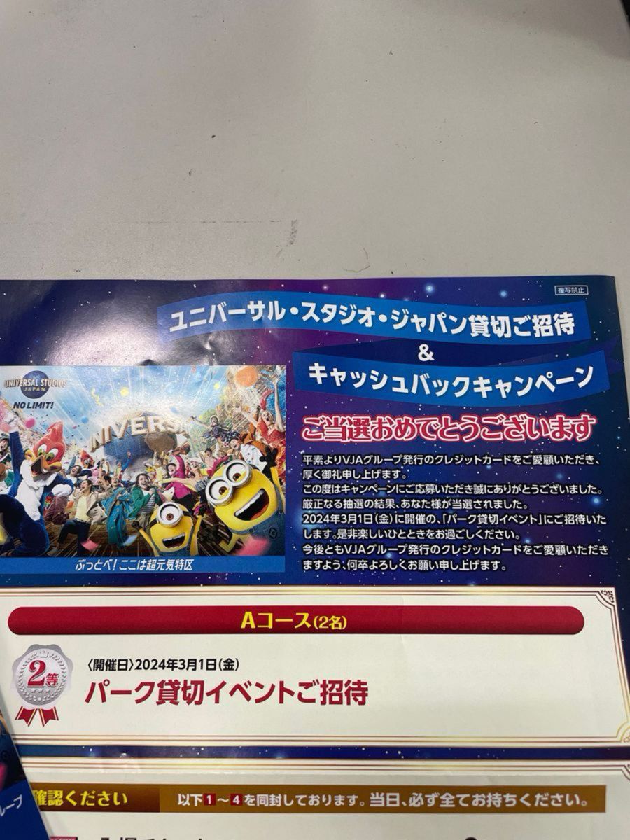 最終価格 USJ貸切ナイト|Yahoo!フリマ(旧PayPayフリマ) 最終価格 USJ貸切ナイト|Yahoo!フリマ(旧PayPayフリマ)