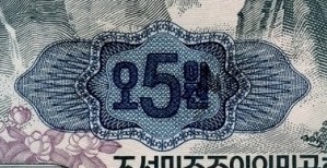 送料６３円★全揃　５種完★５W　一般用と兌換券　４種★北朝鮮　廃紙幣★１９７８年銘★未使用★Ｐ１９a,b,c,d,e★匿名配送も可_画像7