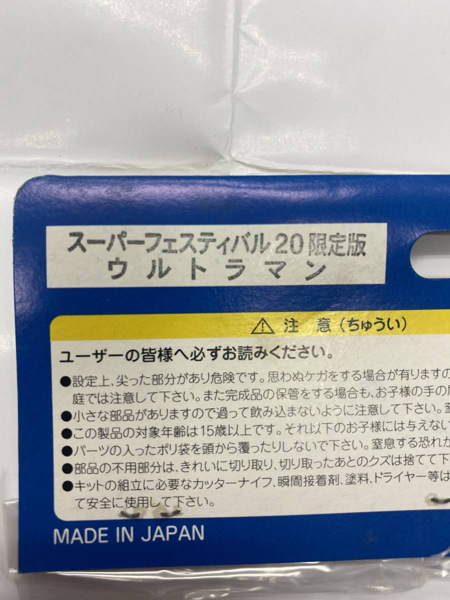 U.S.TOYS ウルトラマン スペシウム光線 カラータイマー青 蓄光