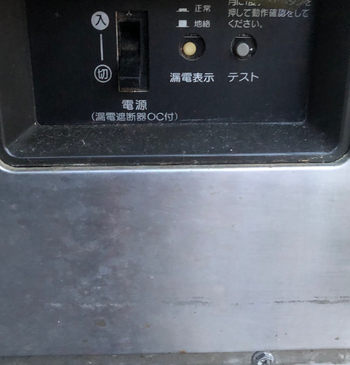$OG$ Hoshizaki business use dish washer under counter type JWE-400TUA3-H W600D600H860 50/60Hz three-phase 200V kitchen equipment A2402-006