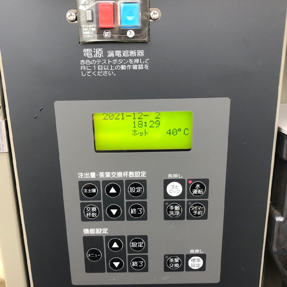 √OG√ 【美品☆】 ホシザキ ティーサーバー ATE-100HA1 2007年 √OG√ 【美品☆】 ホシザキ ティーサーバー ATE-100HA1 2007年