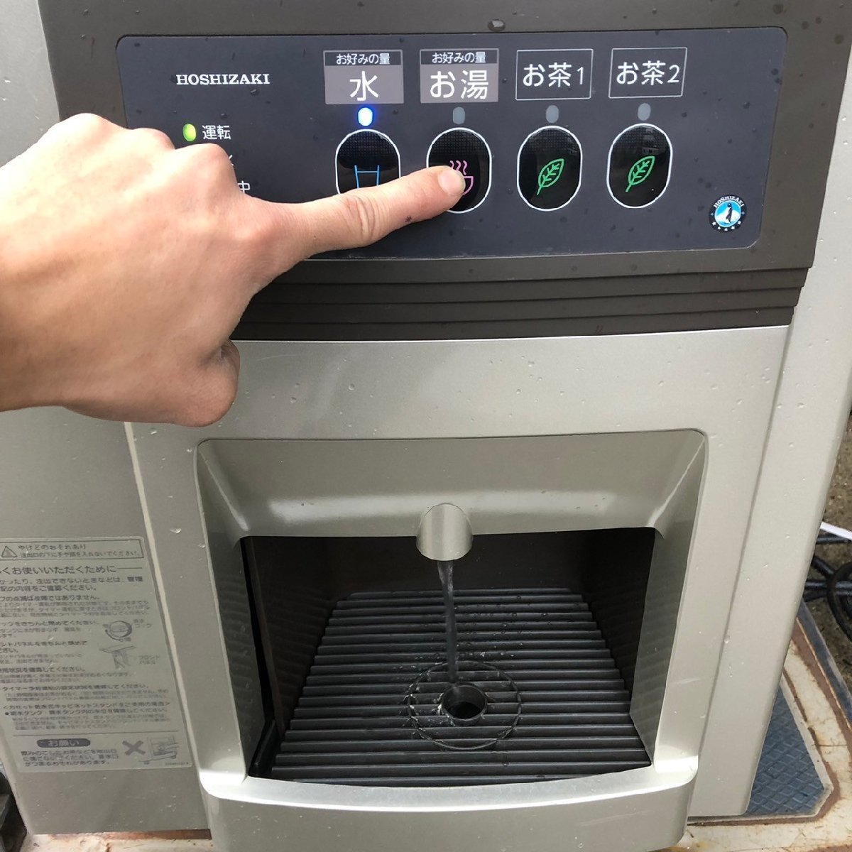 √OG√ 【美品☆】 ホシザキ ティーサーバー ATE-100HA1 2007年 √OG√ 【美品☆】 ホシザキ ティーサーバー ATE-100HA1 2007年