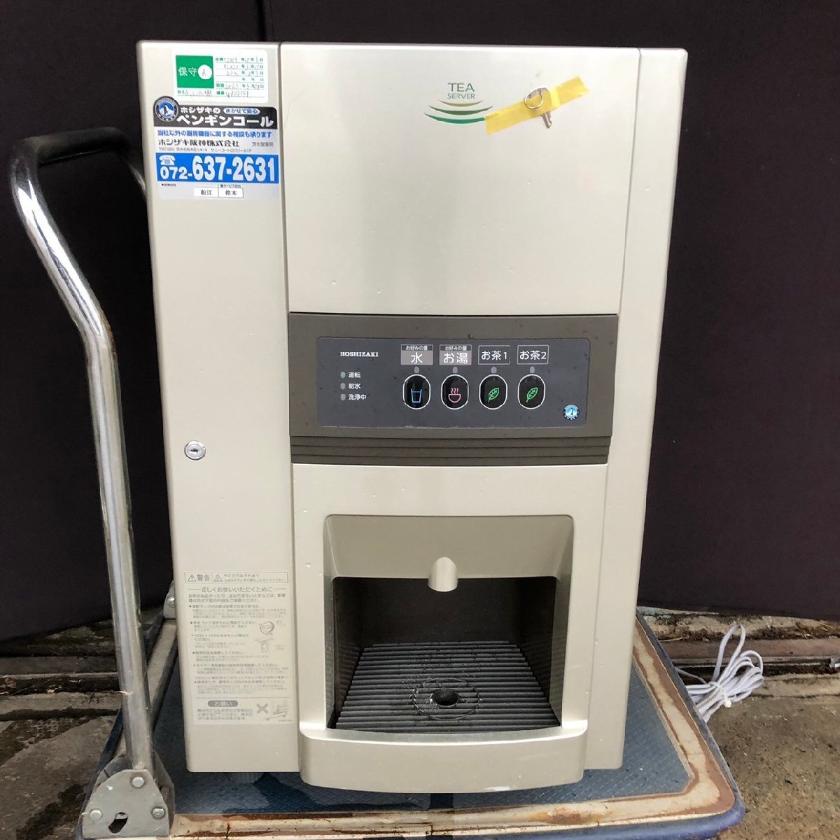 √OG√ 【美品☆】 ホシザキ ティーサーバー ATE-100HA1 2007年 √OG√ 【美品☆】 ホシザキ ティーサーバー ATE-100HA1 2007年