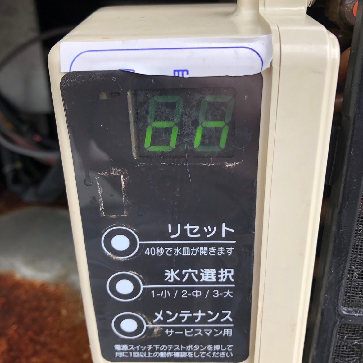 √OG√ 【製氷確認済み】 ホシザキ 全自動製氷機 IM-65M 2008年式 中古品 W635×D600×H820 50/60Hz 単相100V 製氷機 65Kg √Z-240216_画像7