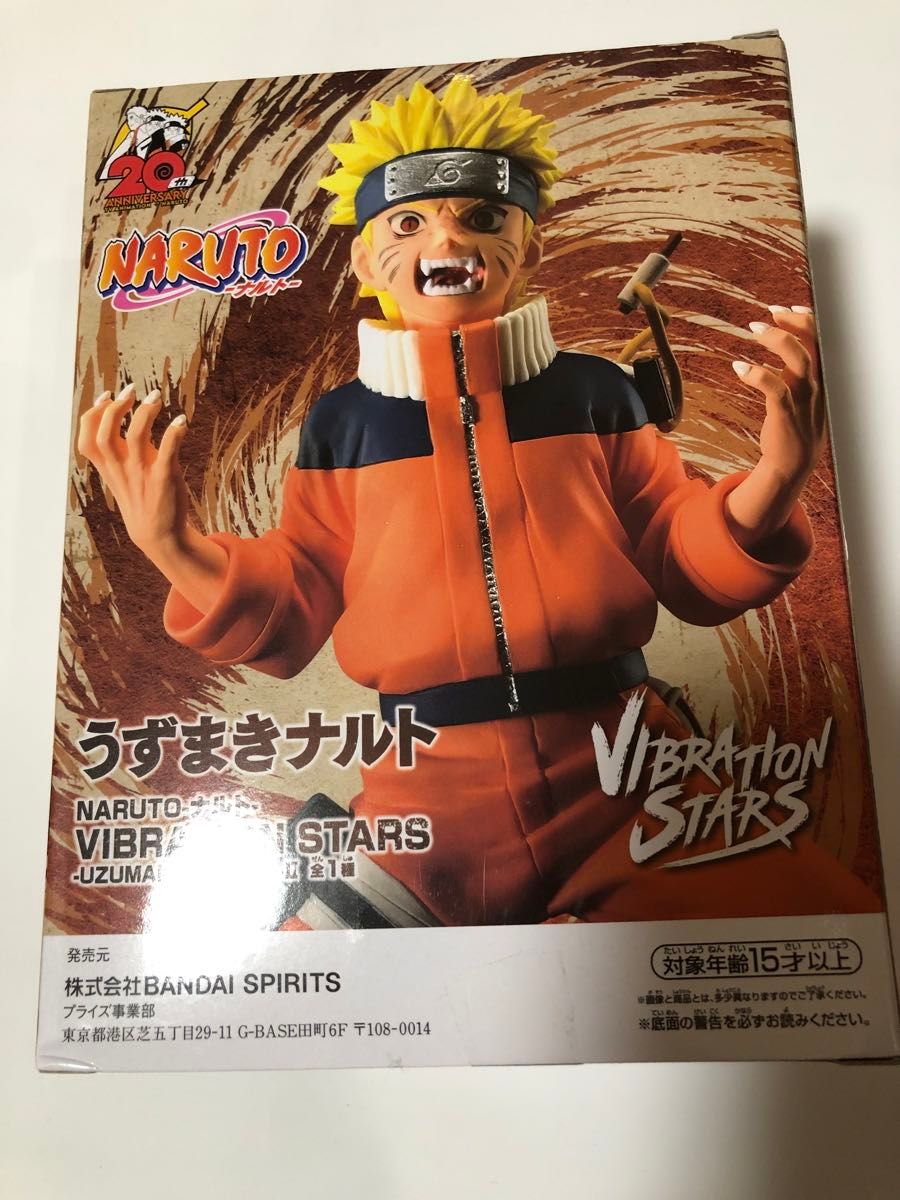 NARUTO-ナルト- VIBRATION STARS-UZUMAKI NARUTO-Ⅱ フィギュア