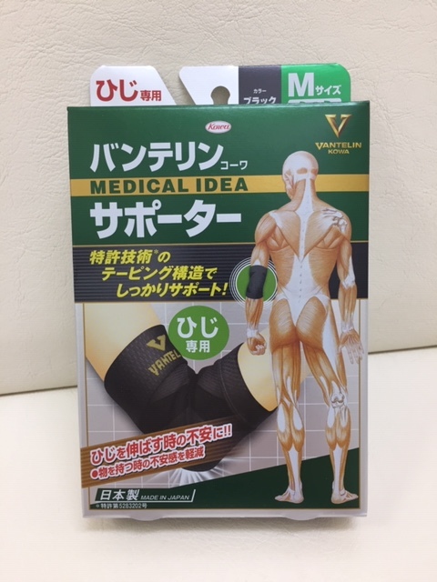 【ブラック.最新】バンテリンサポーターひじ専用！Ｍサイズ(ふつう)・テニス肘・野球肘・腱鞘炎・家事や釣りなどに。_画像2