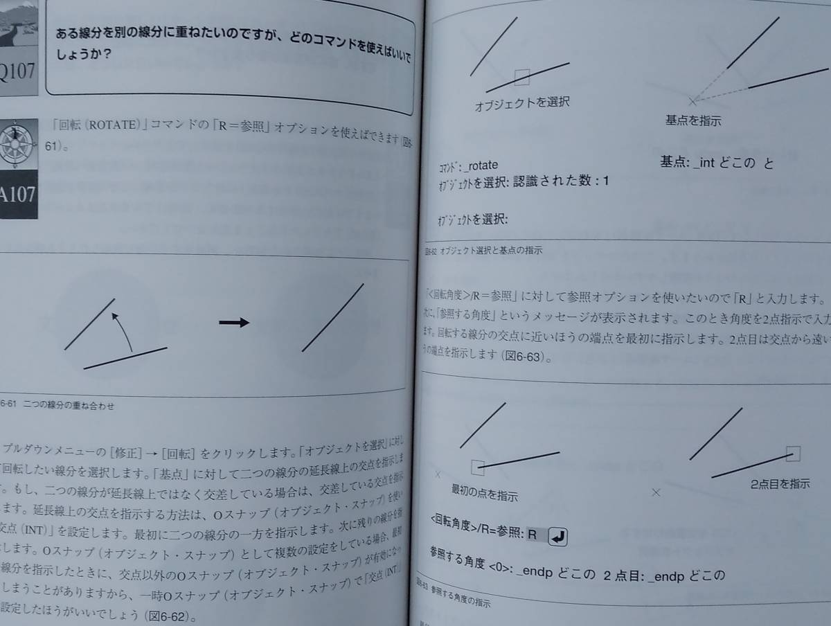 AutoCAD LT ヘルプデスク 217 の Q&A によるトラブル完全解決　初版_画像9