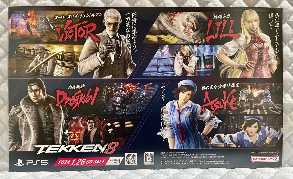 【非売品 リバーシブルキャラクターダミジャケのみ】《1点物》鉄拳 8 ニーナ ポール スティーブ ロウ ヴィクター リリ ドラグノフ 飛鳥_ヴィクター リリ ドラグノフ 風間飛鳥