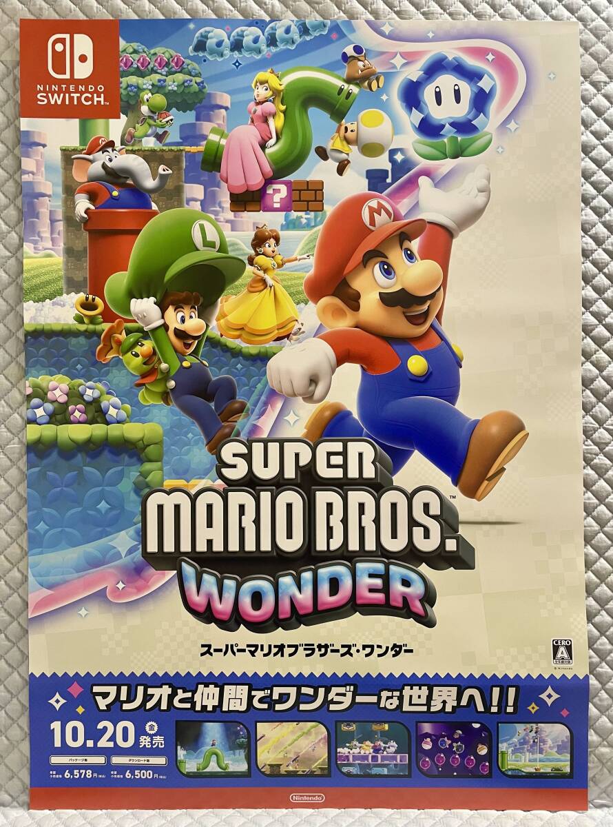 【非売品 B2ポスターのみ】スーパーマリオブラザーズ ワンダー【未使用品 告知 販促】Nintendo Switch ニンテンドー スイッチ 任天堂_告知用B2ポスター　未使用品