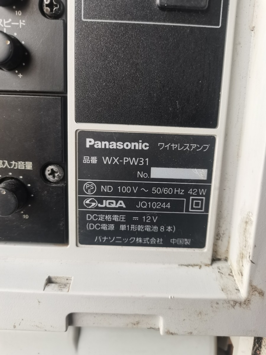 通電確認済み現状品 panasonicワイヤレスアンプwx-pw31 音出 本体のみ_画像6