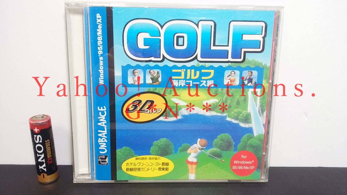 WINDOWS PC GAME GOLF /ゴルフ・海岸コース編 PCゲームソフト ※家に居ながらリゾートゴルフ・360度グラフィック　※シリーズカタログ付き_画像1