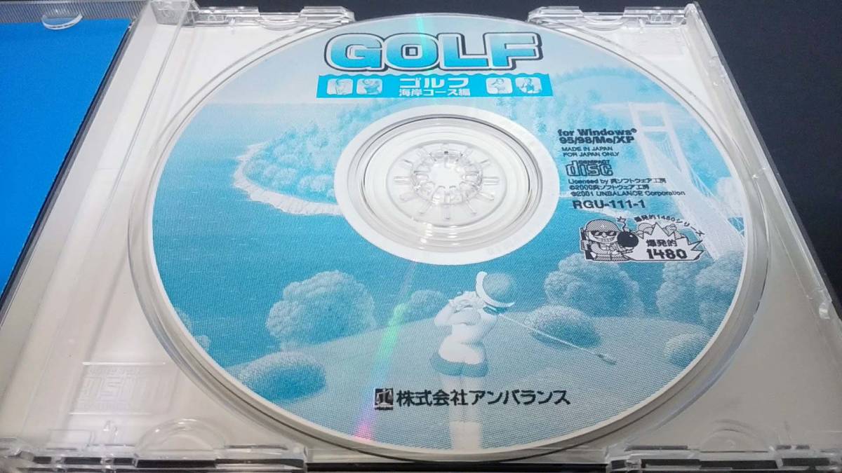 WINDOWS PC GAME GOLF /ゴルフ・海岸コース編 PCゲームソフト ※家に居ながらリゾートゴルフ・360度グラフィック　※シリーズカタログ付き_画像8