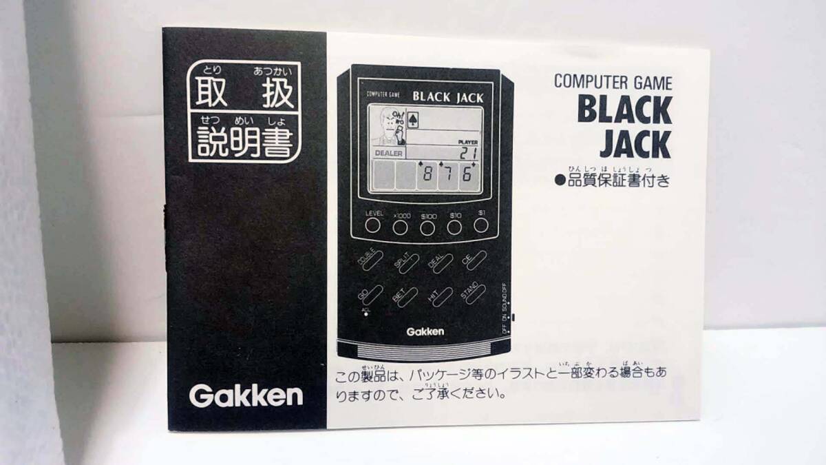 GAKKEN LCD COMPUTER GAME BLACK JACK / Black Jack playing cards * card game electron game Gakken / Gakken new goods * unused goods 