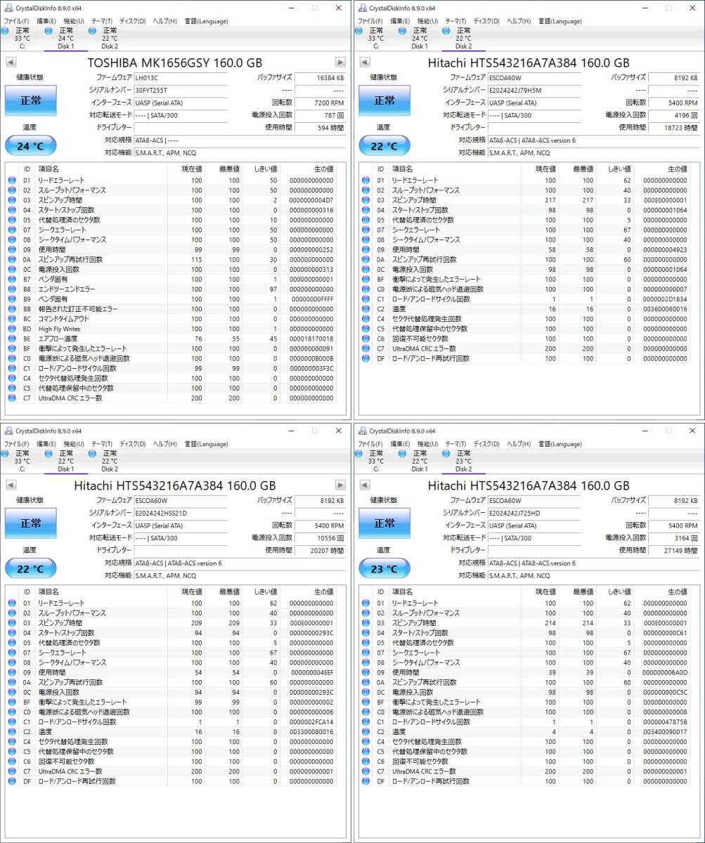 2.5インチ シリアルATA接続HDD 160GB メーカー/型番不揃い 10台セット 管理番号H-232_画像3