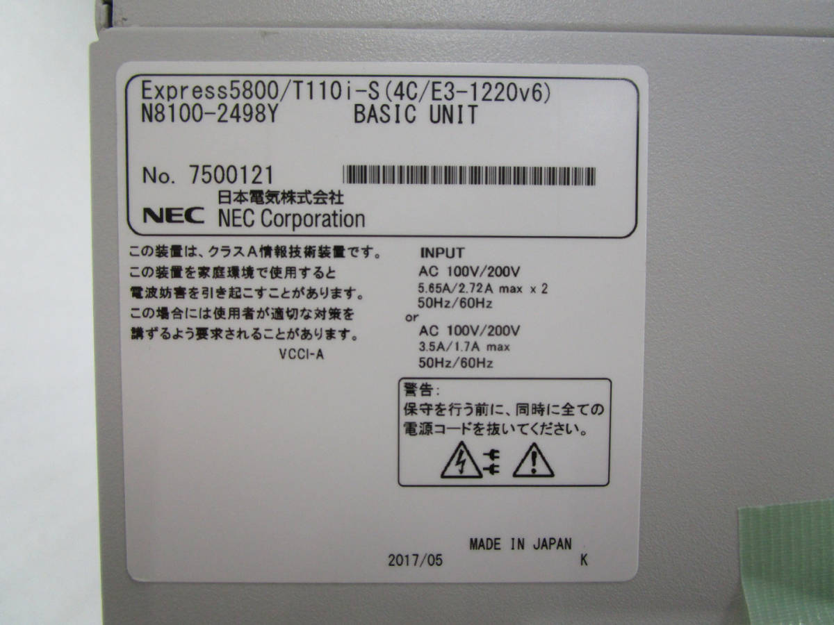 NEC Express5800/T110i-S N8100-2498Y Xeon E3-1220v6 3.00GHz/メモリ16GB/HDD300B×2(RAID1)/Windows Server2012 R2 STD 管理番号D-1440_画像9