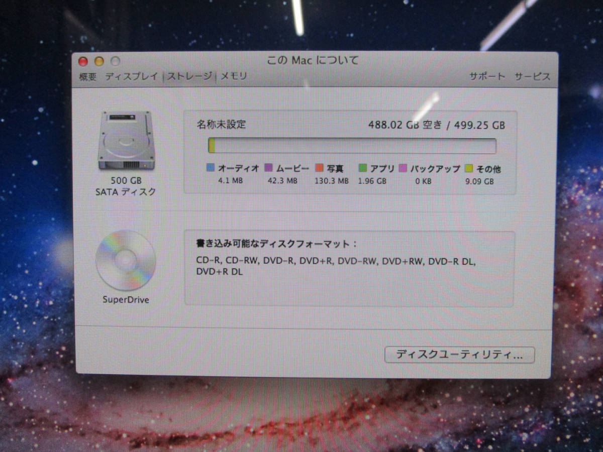 Apple iMac Mid 2011 21.5インチ ① ModelNumber:A1311 Core i5 2.5GHz/メモリ4GB/HDD500GB/MacOS X 10.7.5 管理番号I-290_画像5