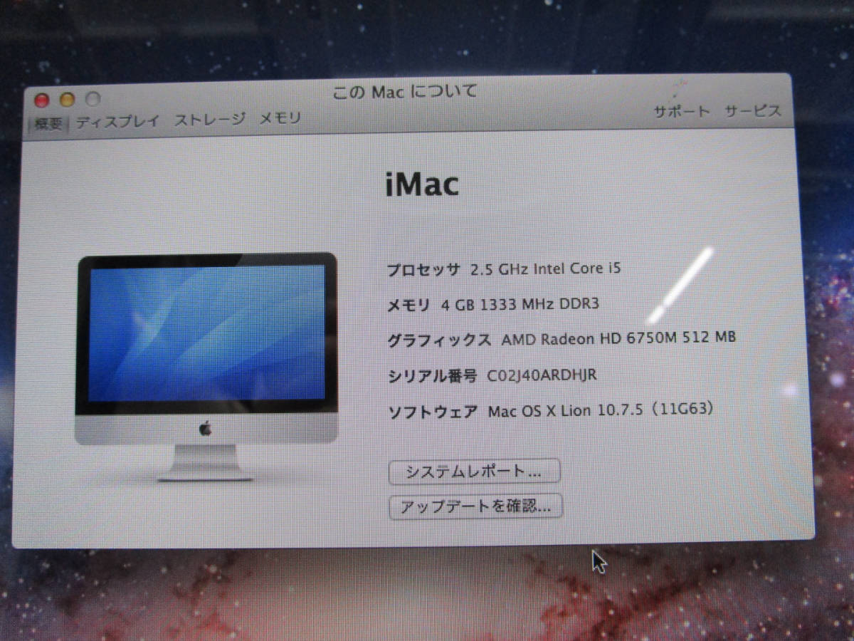 Apple iMac Mid 2011 21.5インチ ② ModelNumber:A1311 Core i5 2.5GHz/メモリ4GB/HDD500GB/MacOS X 10.7.5 管理番号I-289の画像3