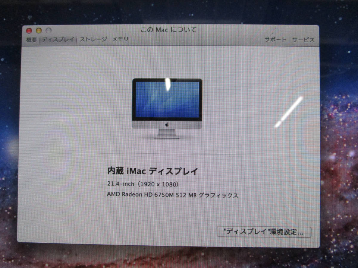 Apple iMac Mid 2011 21.5インチ ② ModelNumber:A1311 Core i5 2.5GHz/メモリ4GB/HDD500GB/MacOS X 10.7.5 管理番号I-289の画像4
